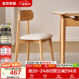 全友家居 现代北欧风软包餐椅家用椅子带靠背客厅餐厅阳台休闲凳子