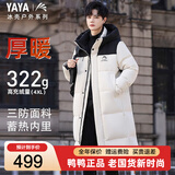 鸭鸭（YAYA）王一博同款冰壳3.0冬季新款羽绒服男女长款过膝极寒加厚保暖外套 熊猫色3.0 M 【建议110-130斤】