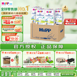 喜宝（HiPP）德国珍宝版 有机奶粉益生菌 婴幼儿奶粉1段（0-6个月）600g/盒*4