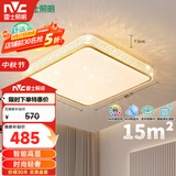 雷士（NVC）北欧led智能高显指吸顶灯餐厅灯书房房间卧室灯方灯