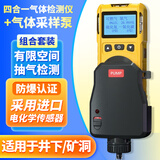 爱德克斯（EDKORS）手持四合一气体检测仪可燃氧气硫化氢一氧化碳有限空间气体报警器