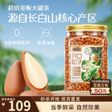 三只松鼠长白山开口松子1050g/罐 手剥开口每日坚果炒货零食团购送礼