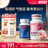 汤臣倍健星好伴褪黑素45片改善睡眠+25+女士双层片复合维生素b族叶酸180片