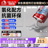 雨虹防水防霉耐黄变美缝剂十大品牌瓷地砖美缝胶防水勾缝填缝剂 鱼肚白
