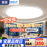 惠普普瑞护眼圆形客厅大灯吸顶灯简约客厅广东中山灯具 臻之光