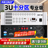 先科（SAST）专业后级功放机定压大功率功放合并式工程专用放大器主机定压校园系统1500W