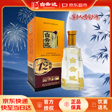 白云边十二年陈酿 浓酱兼香型白酒 42度 450ml 单瓶装 中秋送礼