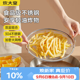 炊大皇 滤油盘2件套 304不锈钢油炸小吃沥油沥水过滤网+盘套装22cm