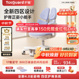 护童（Totguard）儿童学习椅可调节升降学生正姿四背坐姿椅 G985_奇思蓝 带脚踏