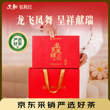 文新信阳红茶茶叶功夫红茶一级龙凤呈祥高香250g礼盒茶中秋节茶礼
