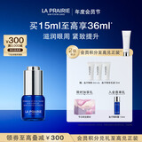 莱珀妮（La Prairie）鱼子精华眼部啫喱15ml鱼子酱护肤品礼盒紧致保湿生日礼物送女友