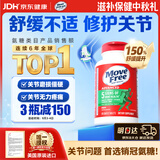 Move Free益节氨糖软骨素钙片绿瓶120粒 维骨力成人中老年人美国原装进口
