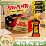 乐虎（HI-TIGER）氨基酸维生素功能饮料牛磺酸提神抗疲劳补能饮料小瓶装250ml*24瓶