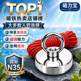 磁力宝 强力磁铁强磁铁超强力打捞专用圆形吸铁石钕铁硼吊环吸盘河道户外打捞神器 【D60】配吊环+20米绳