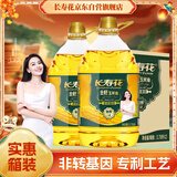 长寿花金胚玉米油 3.78L*2 非转基因压榨一级食用油 烘焙家用粮油套装