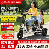 凤凰电动三轮车家用小型成人女士亲子折叠轻便电瓶车 白色【三座-可拆卸/免安装】 【前驱家用款400W】锂电15A-续航约50公里