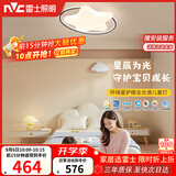 雷士（NVC）LED照明吸顶灯具高显卧室儿童男孩女孩全光谱创意氛围环绕星