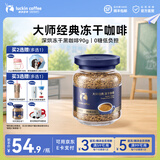 瑞幸咖啡大颗粒冻干咖啡速溶黑咖啡0糖拿铁美式【400次咖啡】 深烘咖啡90g【可冲45杯】-效期27年11月