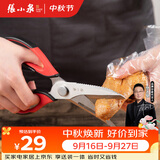 张小泉家用可拆卸多功能厨房专用鸡骨剪鱼骨剪刀家用剪刀强力剪刀