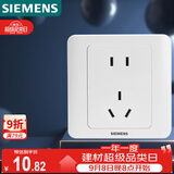 西门子（SIEMENS）插座面板 10A五孔插座 86型暗装面板 远景雅白色5UB82143NC01