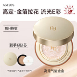 爱敬高定精华气垫水润持久保湿21号节日14g 生日礼物送女友27.4到期
