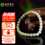 七彩云南和田玉手串玉手链青白玉渐变男女款手链七夕生日礼物