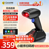 科密(comet)无线扫描枪一二维扫码条码枪器 药品追溯码UDI码 药店医院诊所专用 EP-8800D