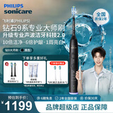飞利浦（PHILIPS）全新钻石9系AI高端电动牙刷成人钻石9Pro专业声波洁牙科技 官方正品 七夕节生日礼物送男友女友 【全新专利双核马达专业大师刷】黑色HX7481/02