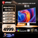 微星（MSI）极光MPG 321URXW QD-OLED 32英寸 4K240Hz 三星面板OLED电脑显示器Type-C 90W 白色游戏电竞显示屏