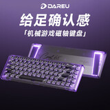 达尔优（DAREU）COOL68磁轴键盘RT电竞游戏机械键盘8K回报率热插拔RGB双驱动灯箱无畏契约68配列COOl68  量子蜂巢