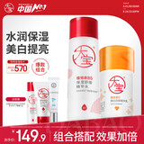 大宝B5保湿舒缓精华水150ml+vc美白淡斑精华乳50ml男女士面部护肤品