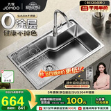 九牧（JOMOO）不锈钢拉丝水槽大容量洗菜盆洗碗池大单槽龙头套餐75*45 02277