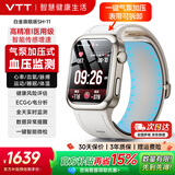 VTT医用级智能手表 血压心率血氧心电睡眠动态监测健康手环精准测量一体机 气囊气泵加压式医疗最新款 白金【医疗级气囊款】气泵加压式血压监测+进口芯片