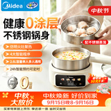 美的（Midea）电煮锅 电蒸锅 分体式小电锅 0涂层不锈钢电煮锅  2-3人家用蒸煮一体多功能锅 2.6L配蒸笼 XZC2071