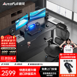 傲风A4电竞桌实木电动升降桌电脑桌办公桌子国家补贴黑色1.6*0.7m