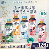 当妮护衣留香珠清雨山茶450g 持久留香香氛搭配洗衣液非柔顺剂