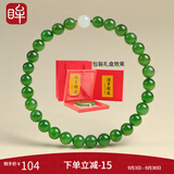 印象眸 和田玉手链碧玉手串浅青色圆珠单圈转运珠女款礼盒 翠凝秋水约6mm