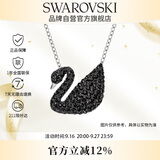 施华洛世奇（SWAROVSKI）SWAN 黑天鹅大号银链项链女送女朋友生日礼物女5347329