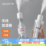几素 加湿器迷你卧室婴儿家用宿舍便携小型无线空气低噪床头小巧补水办公室桌面usb车载香薰大容量加湿 【2200毫安】无线使用+大雾量+2根滤芯