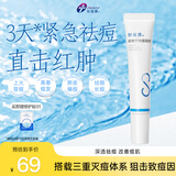 创福康皮傲宁祛痘凝胶15g舒缓肌肤温和改善刺激缓解不适痘肌三八节礼物