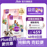 自然光环美国进口Halo【成猫鲜肉】膨化猫粮美毛护肤布偶蓝猫纯鲜肉无肉粉 【热卖装】鱼肉味6磅*2包 (效期26.12起) 下单抽奖·满赠好礼~详情请入会
