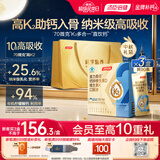 汤臣倍健多合一液体钙30支*3盒 直饮柠檬酸钙k2d3 中老年人补钙 中秋礼品