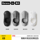 蕉内（Bananain）500E男士隐形船袜7A抗菌防臭防滑透气防掉跟薄款棉袜子夏季4双装 黑灰灰白 4双 均码 39-42