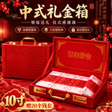 TaTanice礼金箱彩礼盒10寸可装20W 彩礼箱结婚定亲订婚钱箱聘礼鳄纹皮