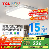 TCL吸顶灯LED简约大气客厅卧室餐厅灯中山灯具 三色调光
