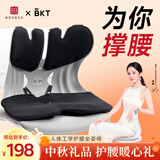 BKT护腰坐垫中秋礼品送长辈人体工学坐姿椅办公室靠垫座椅汽车腰靠背 超大神秘黑+坐垫套【300斤以内】