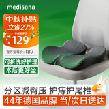 MEDISANA痔疮坐垫透气尾椎骨减压骨折专用前列腺肛瘘肛周脓肿术后可拆洗款
