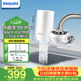 飞利浦（PHILIPS）水龙头净水器厨房自来水前置过滤器 超滤龙头滤水器 WP3811一机两芯套装