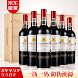 路易拉菲（LOUIS LAFON）法国原瓶进口红酒礼盒15度整箱干红葡萄酒750ml*6木箱礼盒送礼