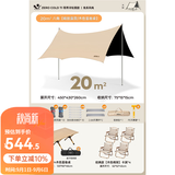 原始人 黑胶天幕帐篷户外露营网红野营遮阳棚野餐桌椅防晒八角蝶形 20㎡速搭八角+120cm木色蛋卷桌+木色克米特*4